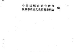 老图书–《雷锋精神在神州_下》电子版合集