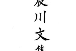老图书–《震川文集》电子版合集