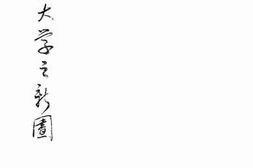老图书–《震旦大学之新图书馆》电子版合集