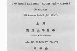 老图书–《震旦大学附中同学录》电子版合集