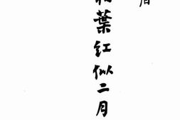 老图书–《霜叶红似二月花》电子版合集