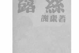 老图书–《露丝》电子版合集