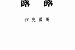 老图书–《露露》电子版合集