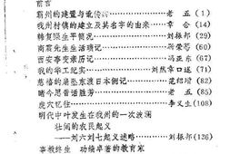 老图书–《霸州市文史资料_第1辑》电子版合集