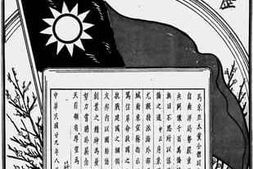老图书–《霹雳华侨欢迎吴专使纪念刊》电子版合集