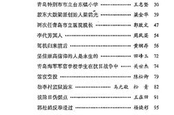 老图书–《青岛文史资料_第8辑》电子版合集