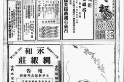 《青岛时报》1934年影印版合集 电子版.