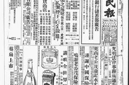 《青岛民报》1932年影印版合集 电子版.