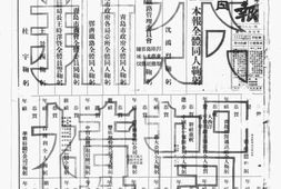 《青岛民报》1935年影印版合集 电子版.