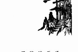 老图书–《青峨游记》电子版合集