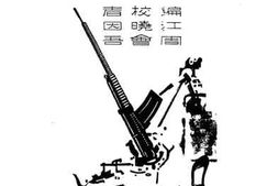 老图书–《青年儿童大众适用国民防空必读》电子版合集