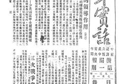 老期刊–《青年实话》(瑞金)1931-1935年