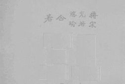 老图书–《青年新书信》电子版合集