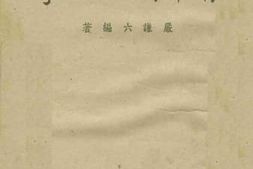 老图书–《青年期的心理学》电子版合集