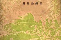 老图书–《青年海军常识》电子版合集
