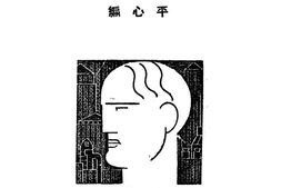 老图书–《青年自学指导》电子版合集