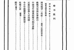 老期刊–《青年评论》(武昌)1919-1934年合集 电子版