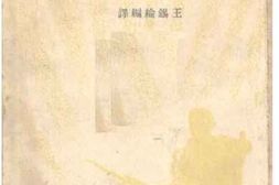 老图书–《青年陆军常识》电子版合集