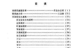 老图书–《青浦文史_第1辑》电子版合集