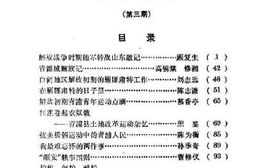 老图书–《青浦文史_第3辑_纪念青浦解放四十周年特辑_2》电子版合集