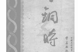 老图书–《青铜时代》电子版合集