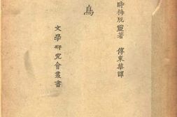 老图书–《青鸟》电子版合集
