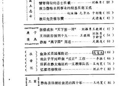 老图书–《静海文史资料_第2辑》电子版合集