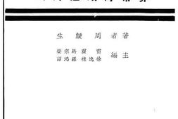 老图书–《非常时期之外交》电子版合集