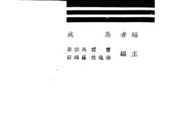 老图书–《非常时期之妇女》电子版合集