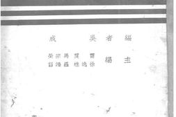 老图书–《非常时期之报纸》电子版合集