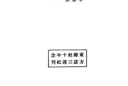 老图书–《非战公约》电子版合集