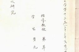 老图书–《非战公约之研究》电子版合集