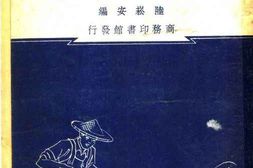 老图书–《革新的劳作教学法》电子版合集