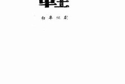 老图书–《鞋》电子版合集