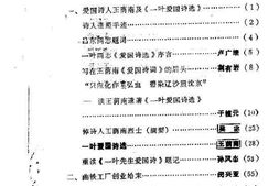 老图书–《鞍山文史资料选辑_第8辑》电子版合集
