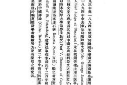 老图书–《鞑靼千年史》电子版合集