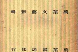 老图书–《鞭笞下》电子版合集