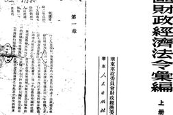 老图书–《韦护》电子版合集