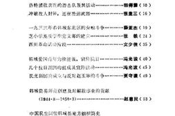 老图书–《韩城文史资料汇编_第2辑》电子版合集