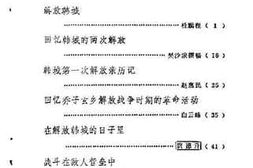 老图书–《韩城文史资料汇编_第8辑》电子版合集