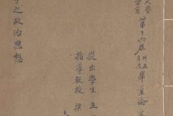 老图书–《韩非子之政治思想》电子版合集