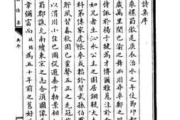 老图书–《韬园诗集》电子版合集