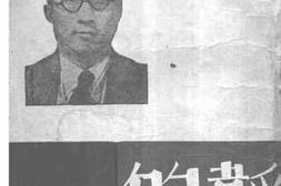 老图书–《韬奋的死及其他》电子版合集