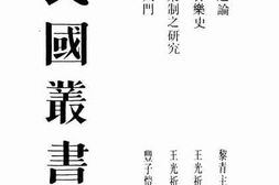 老图书–《音乐入门》电子版合集