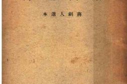 老图书–《音注宋四灵诗》电子版合集