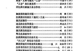 老图书–《韶关文史资料_第12辑》电子版合集