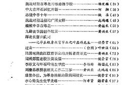 老图书–《韶关文史资料_第13辑》电子版合集