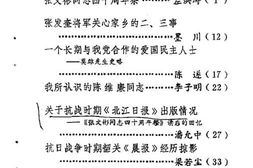 老图书–《韶关文史资料_第4辑》电子版合集