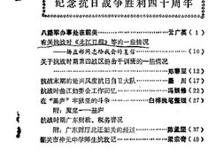 老图书–《韶关文史资料_第5辑》电子版合集