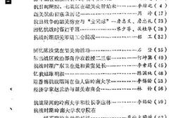 老图书–《韶关文史资料_第9辑》电子版合集